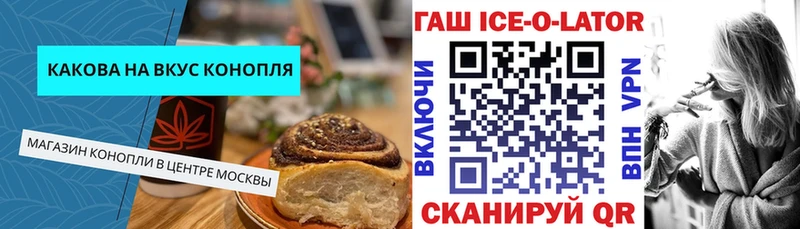 Печенье с ТГК марихуана Батайск